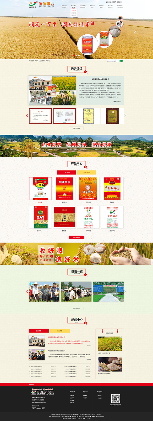 长沙网(wǎng)站设计,长沙做网(wǎng)站_贵宾厅和简界科技 长沙网站设计,长沙做网站(zhàn)_贵宾厅和简界(jiè)科技
